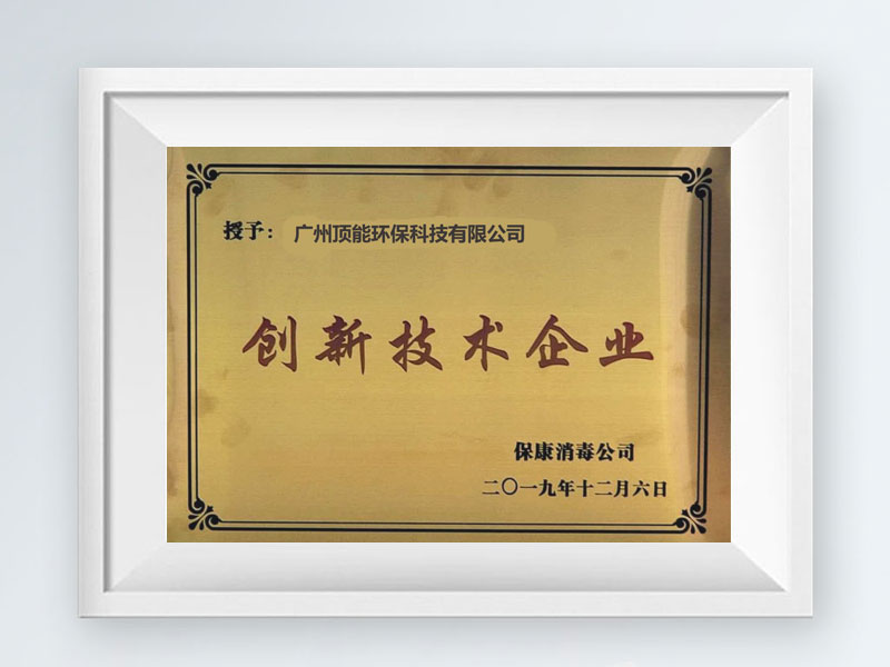 創新技術企業